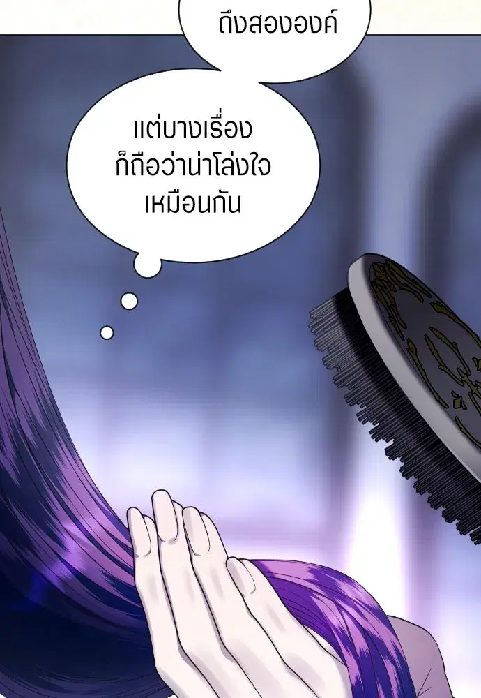 Your Throne ตอนที่ 258 หน้า 103