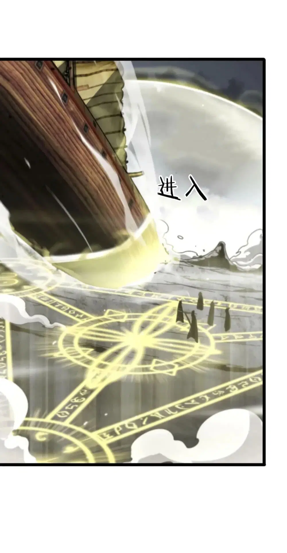 World’s Apocalypse Online ตอนที่ 169 หน้า 8