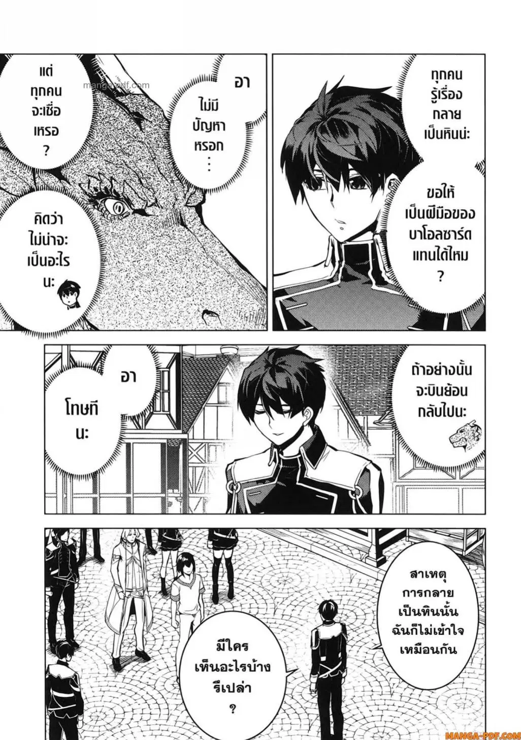 Tensei Kenja no Isekai Life ตอนที่ 73 หน้า 45