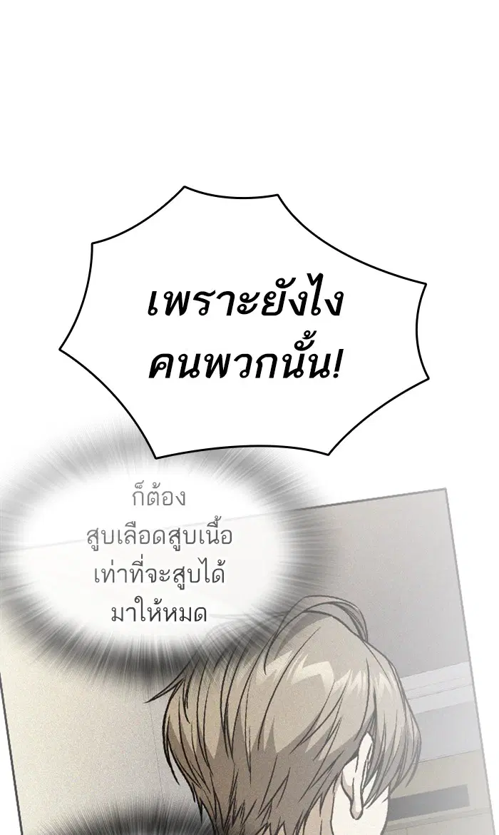 Study Group ตอนที่ 162 หน้า 74