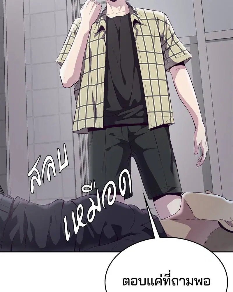 The Boy of Death ตอนที่ 113 หน้า 137