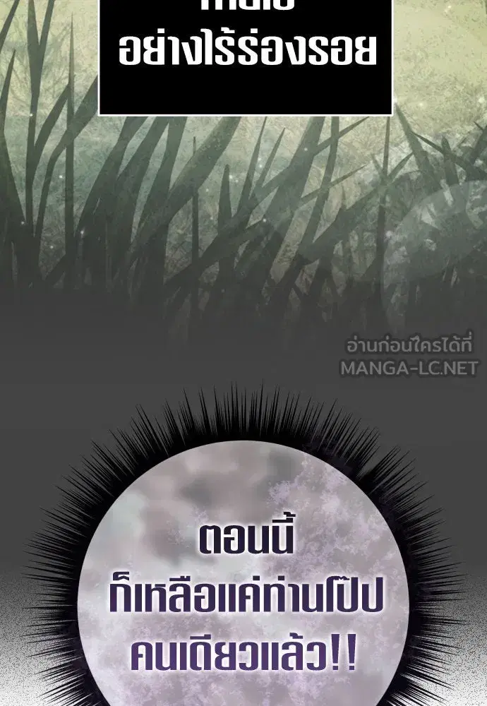 Your Throne ตอนที่ 234 หน้า 15