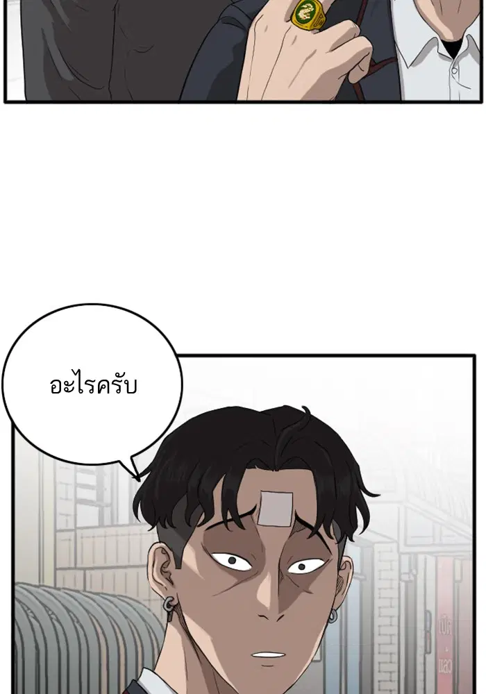 Bad Guy ตอนที่ 6 หน้า 54