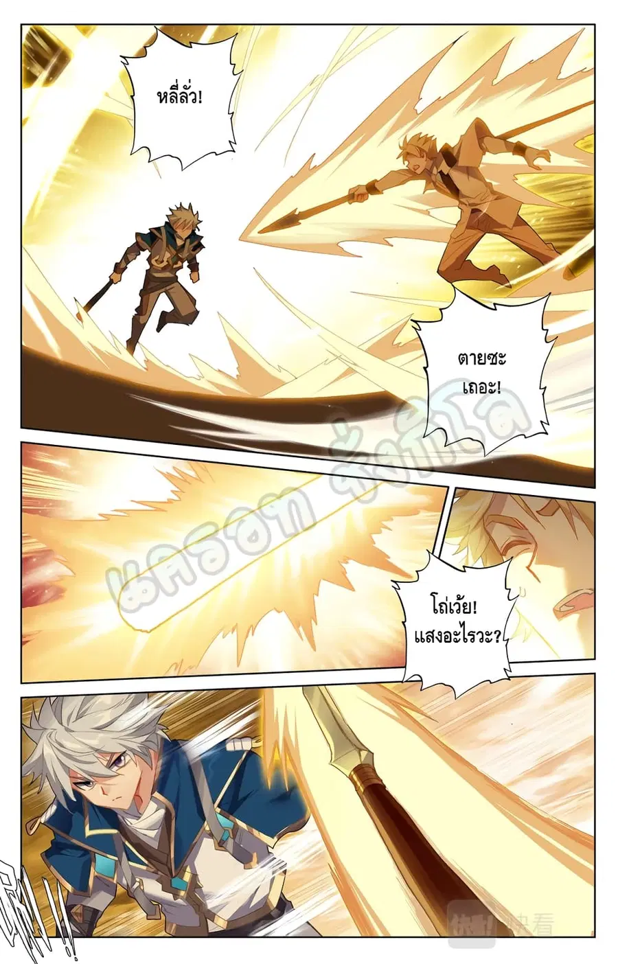 Absolute Resonance ตอนที่ 13.1 หน้า 5