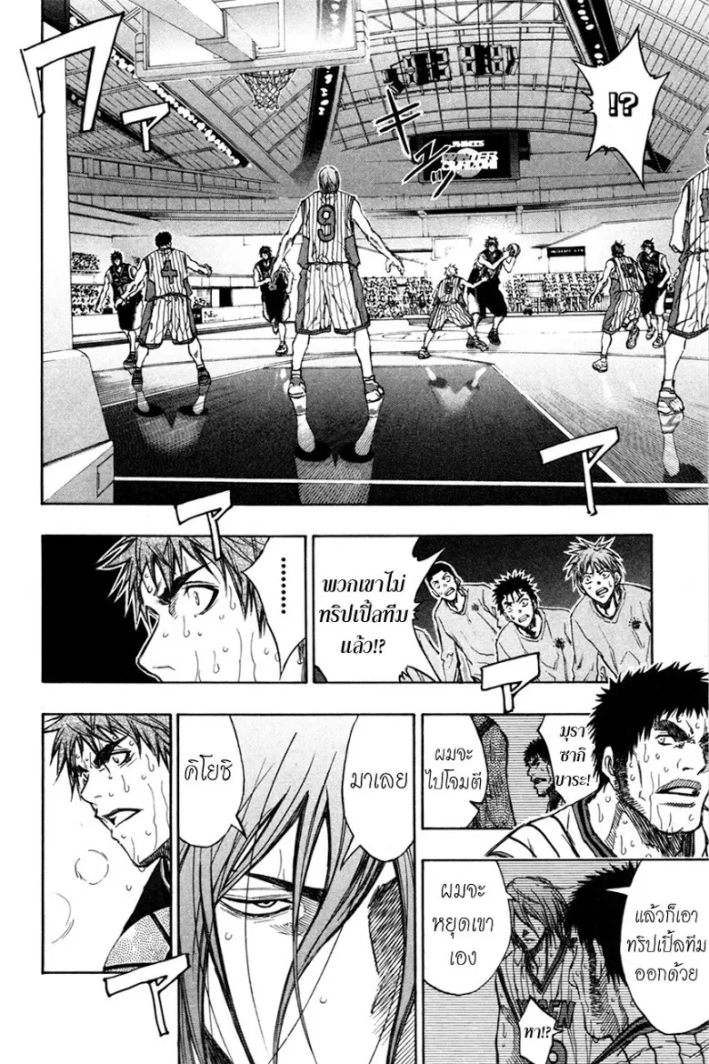 Kuroko no Basuke ตอนที่ 156 หน้า 11