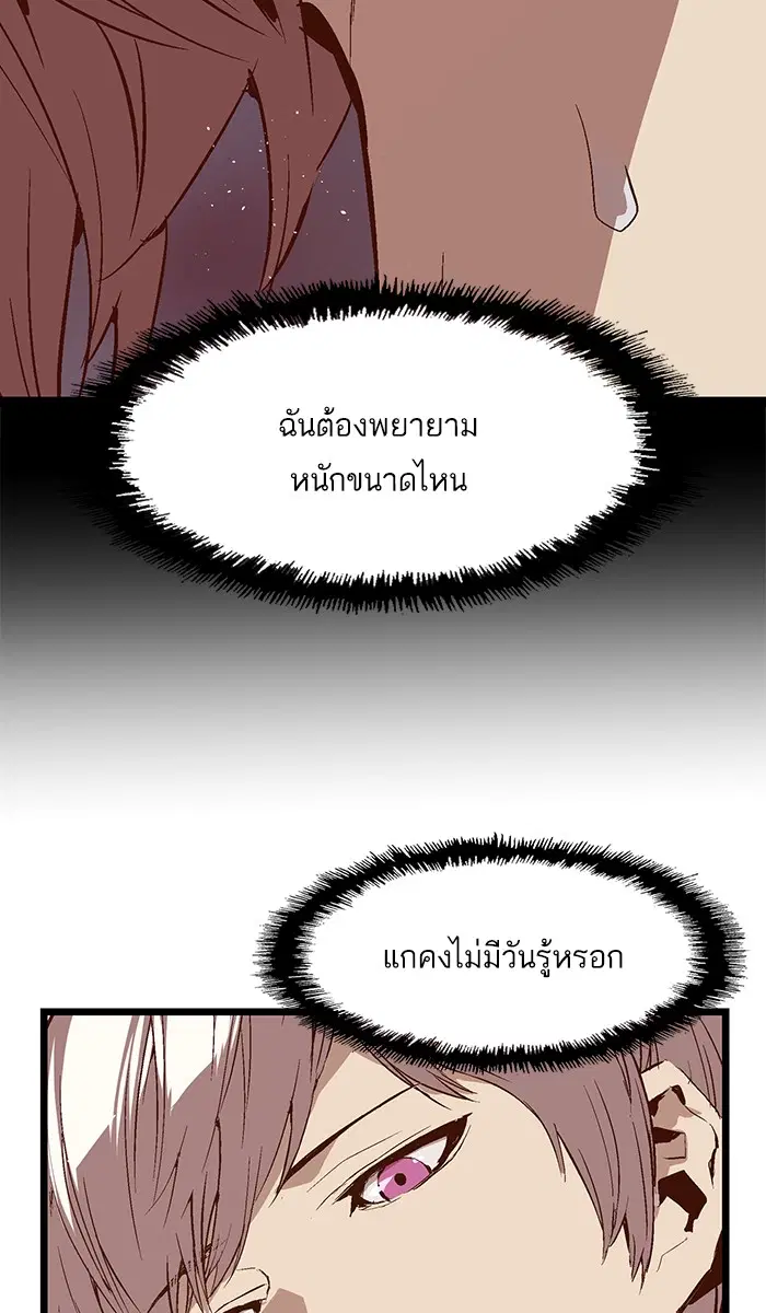 Weak Hero ตอนที่ 35 หน้า 18