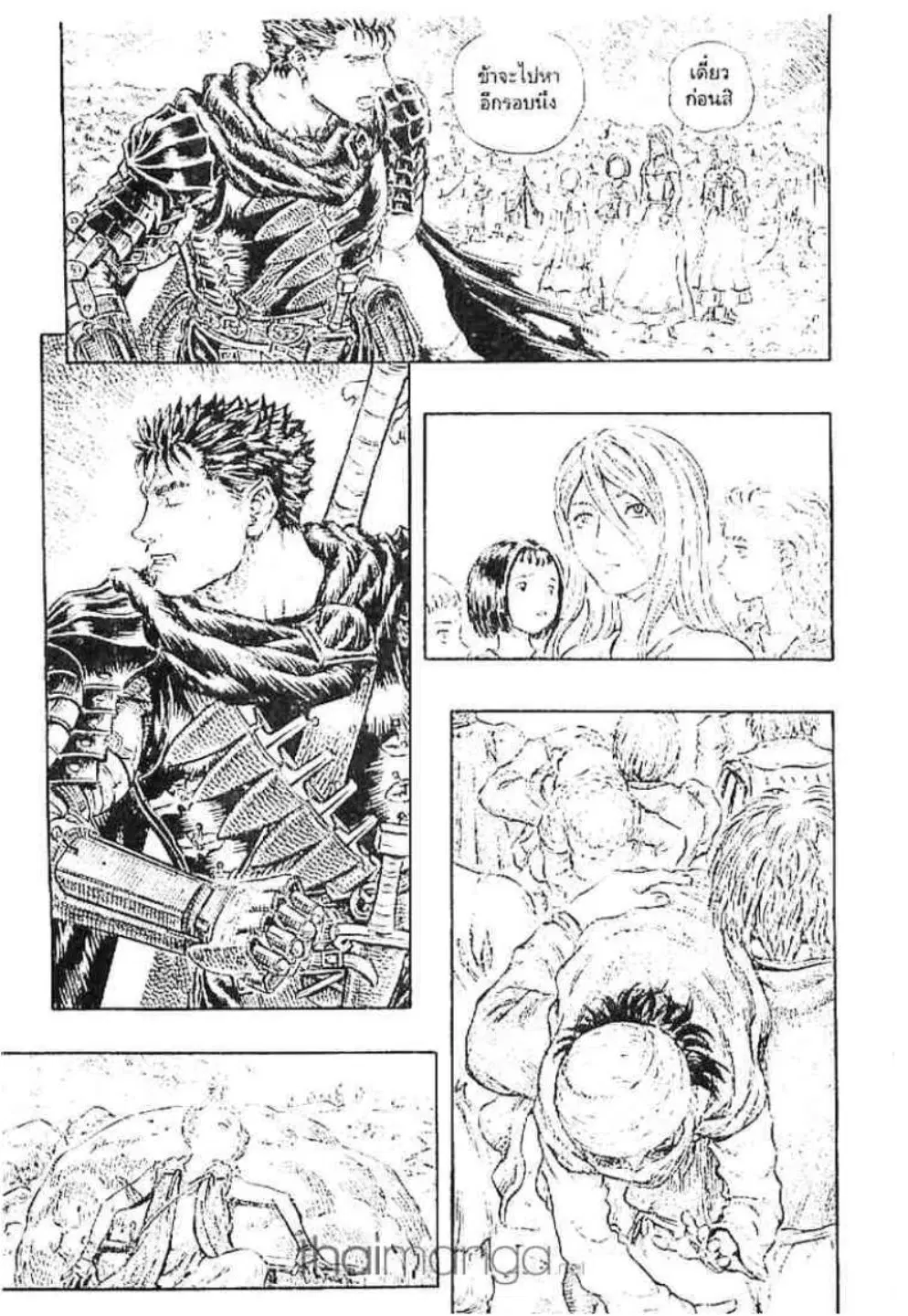 Berserk ตอนที่ 158 หน้า 21