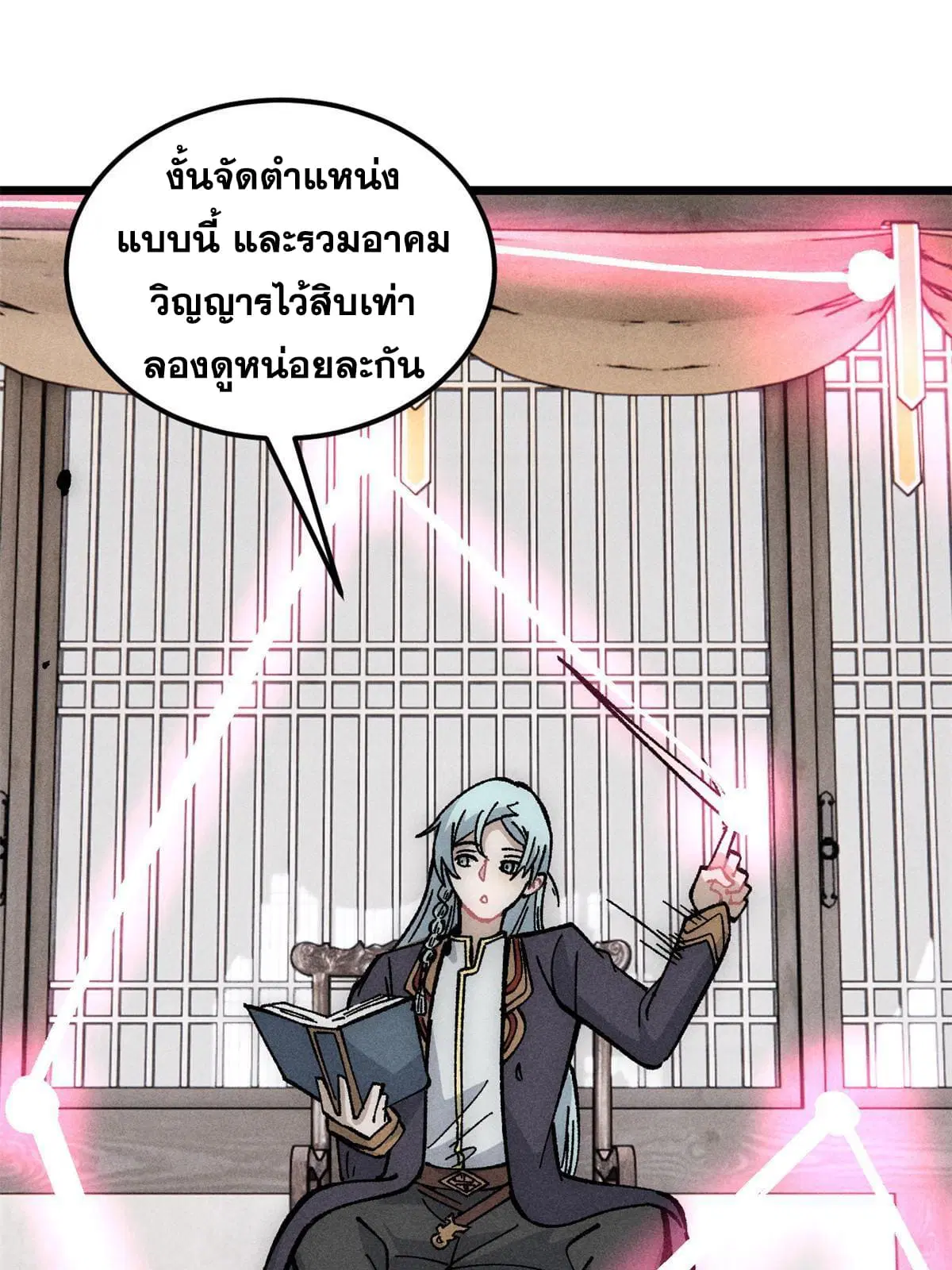 All Hail the Sect Leader ตอนที่ 188 หน้า 28