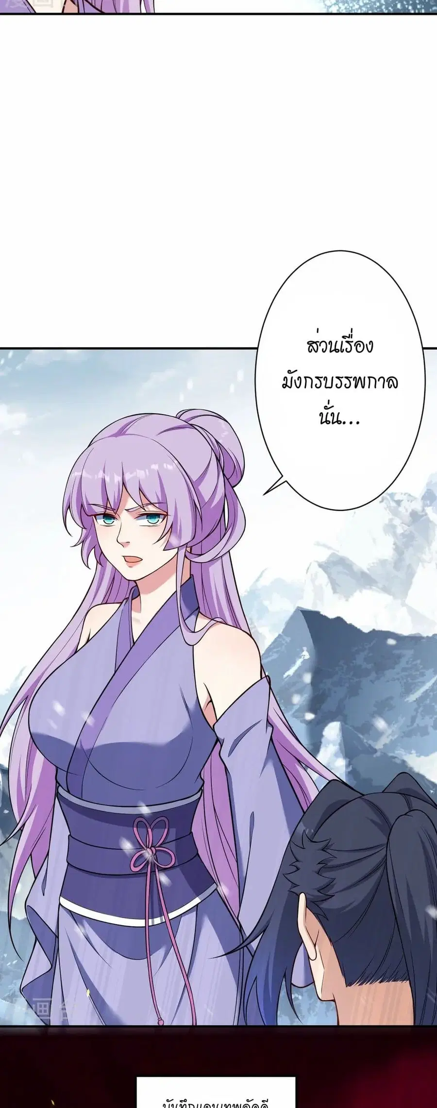 Against the Gods ตอนที่ 555 หน้า 35