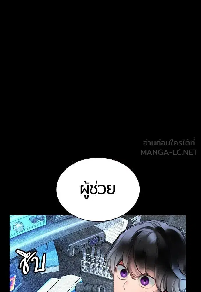 Jungle Juice ตอนที่ 170 หน้า 140