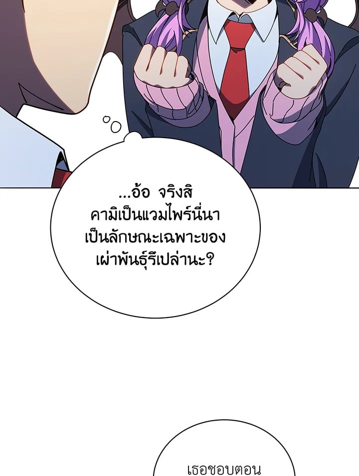 Necromancer Academy’s Genius Summoner ตอนที่ 30 หน้า 10