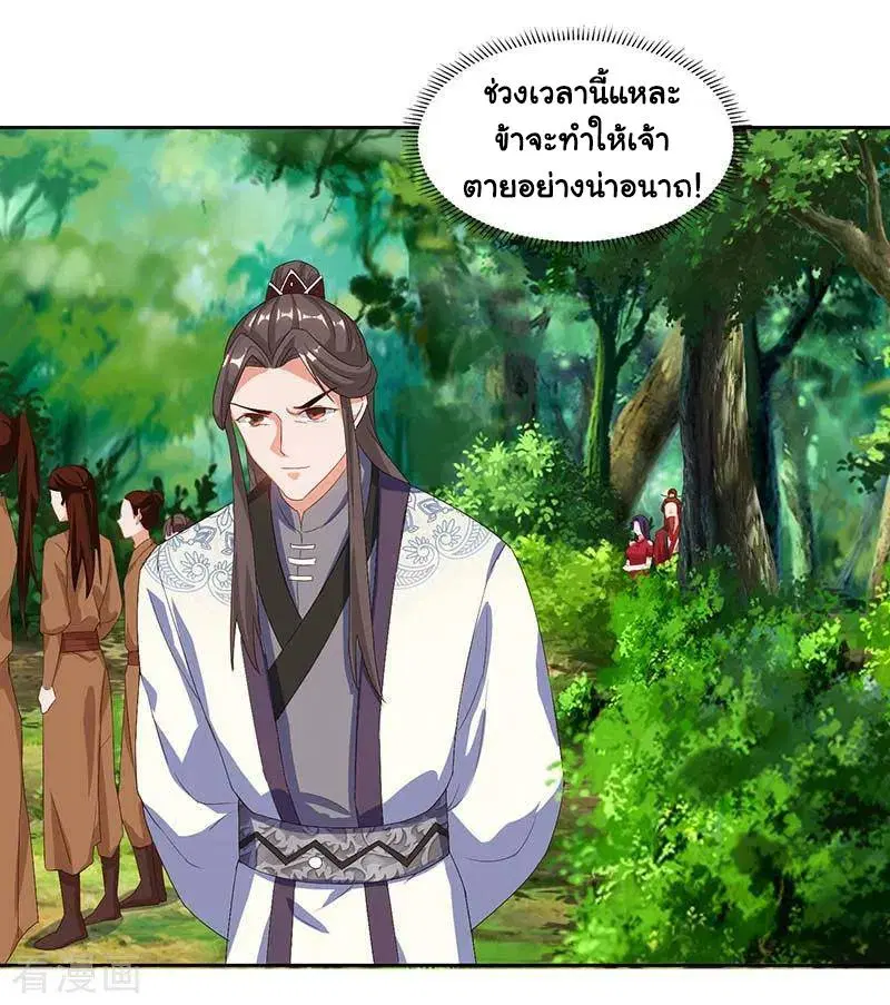 Reborn 80,000 years ตอนที่ 72 หน้า 10