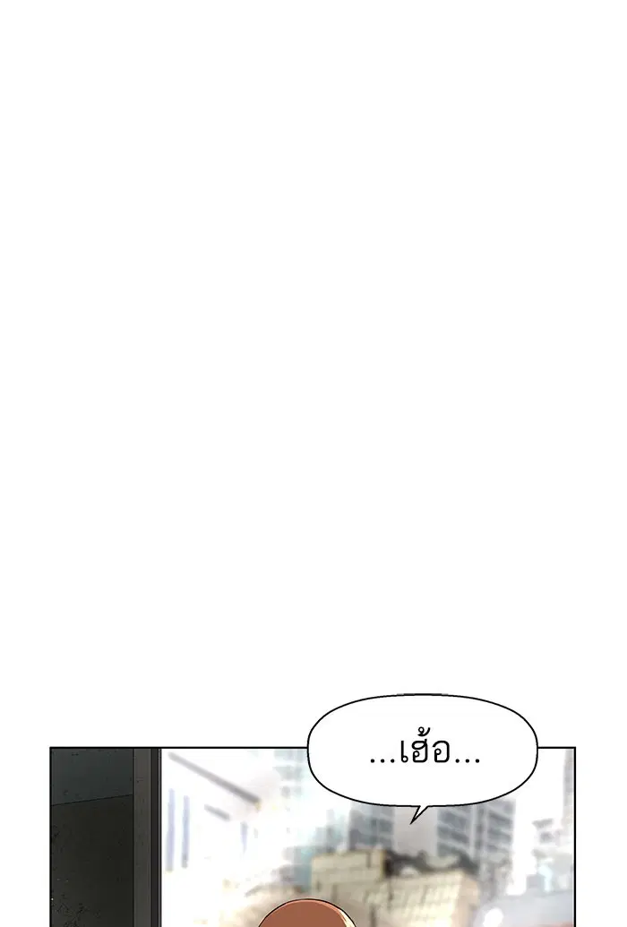 Weak Hero ตอนที่ 173 หน้า 23
