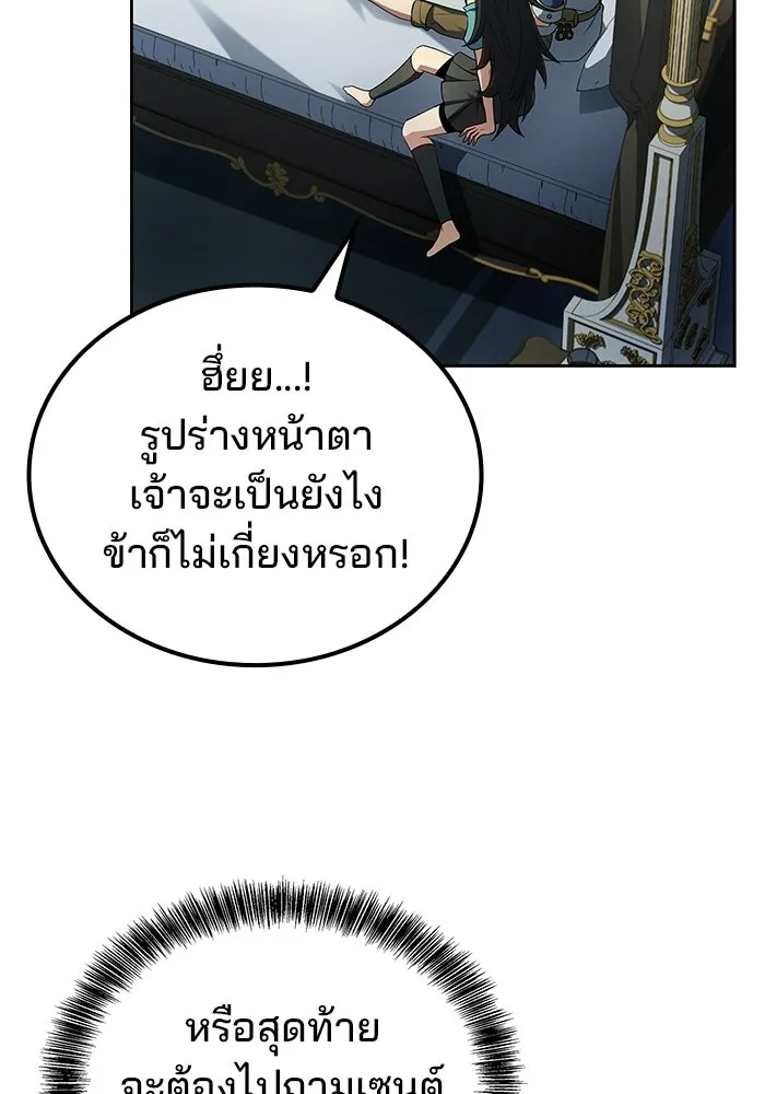 A Wizard’s Restaurant ตอนที่ 109 หน้า 55