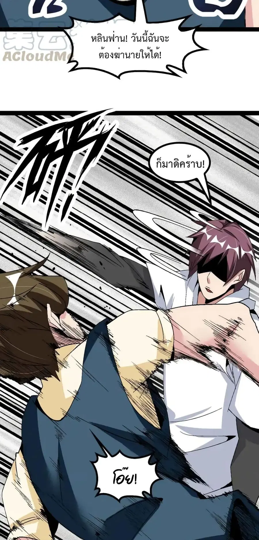 I Am An Invincible Genius ตอนที่ 130 หน้า 12