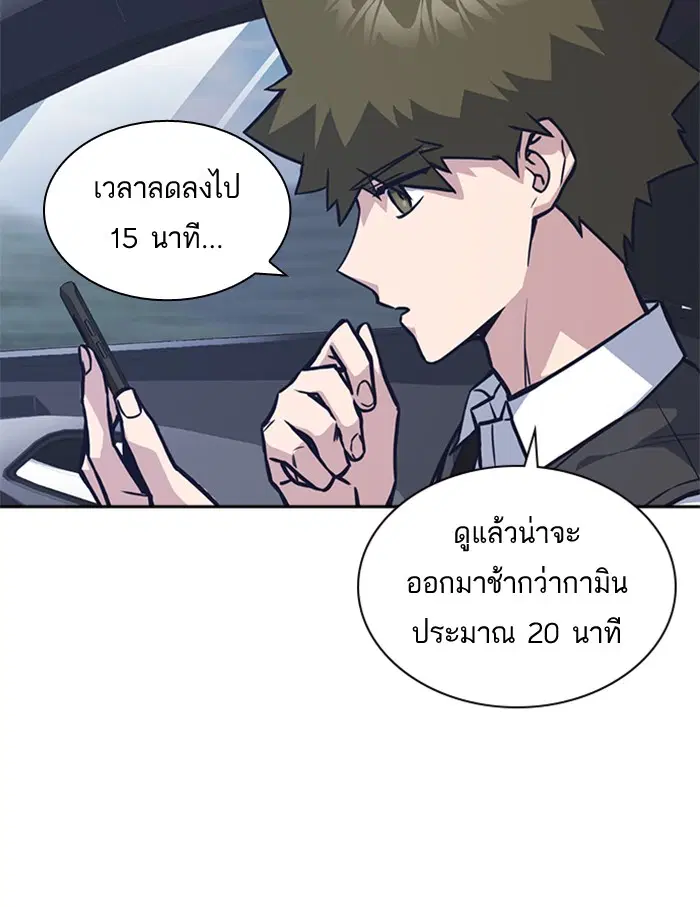 Study Group ตอนที่ 40 หน้า 45
