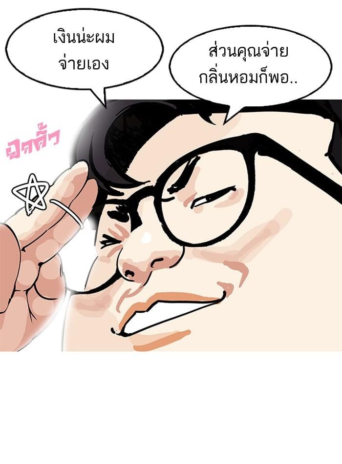 Lookism ตอนที่ 155 หน้า 48