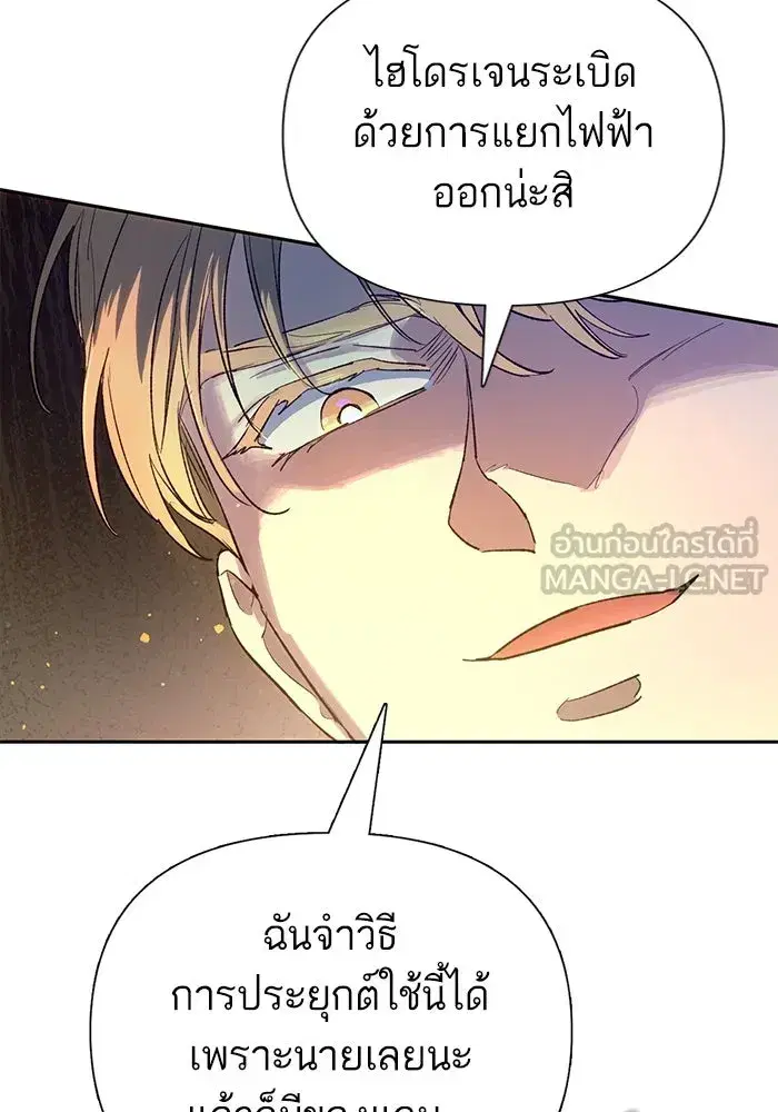 The S-Classes That I Raised (My S-Class Hunters) ตอนที่ 133 หน้า 18
