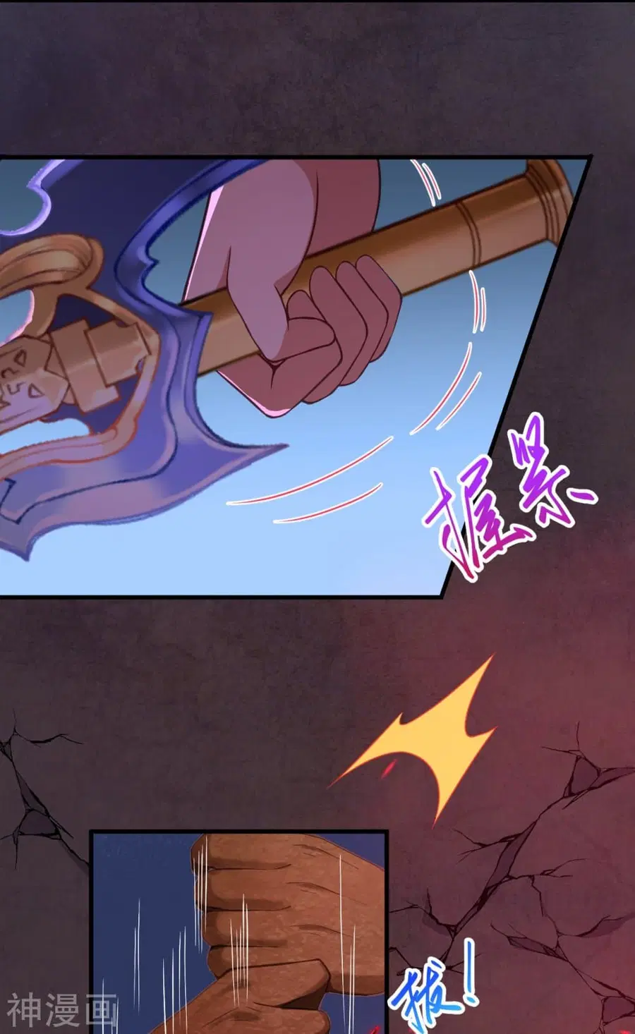 Against the Gods ตอนที่ 433 หน้า 18