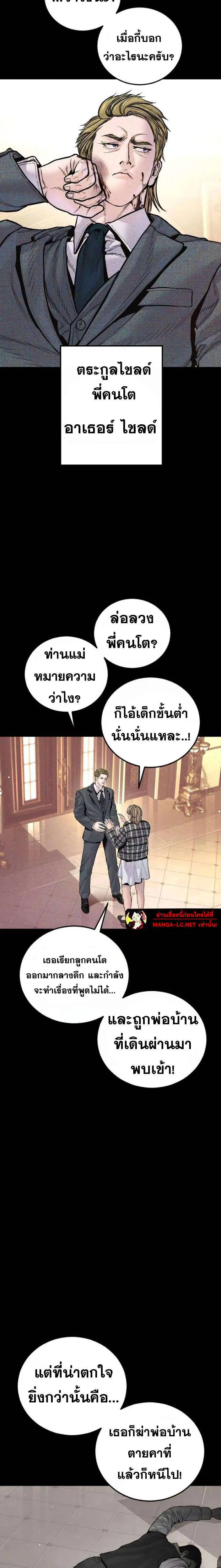 Manager Kim ตอนที่ 234 หน้า 11