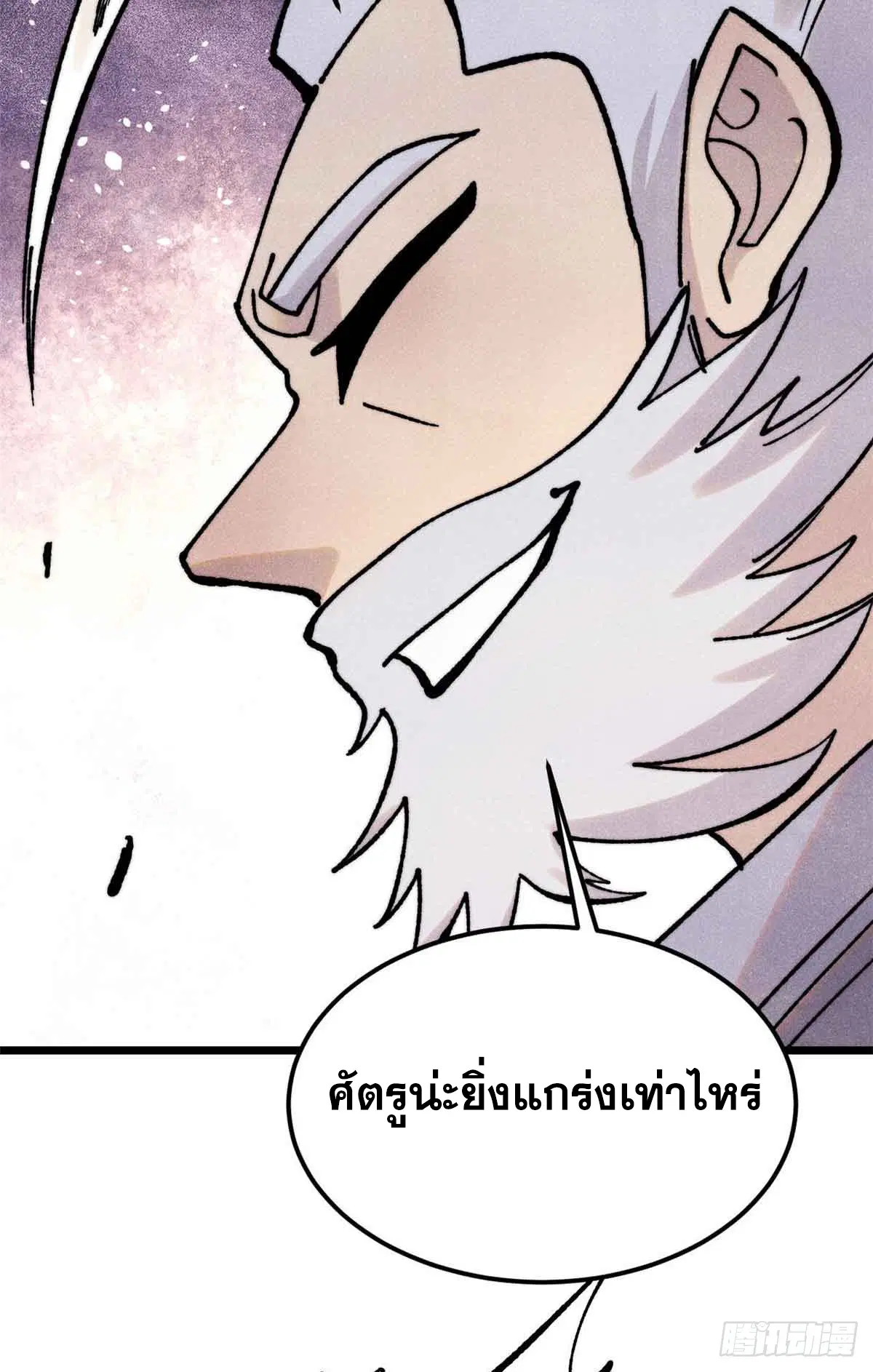 All Hail the Sect Leader ตอนที่ 403 หน้า 10