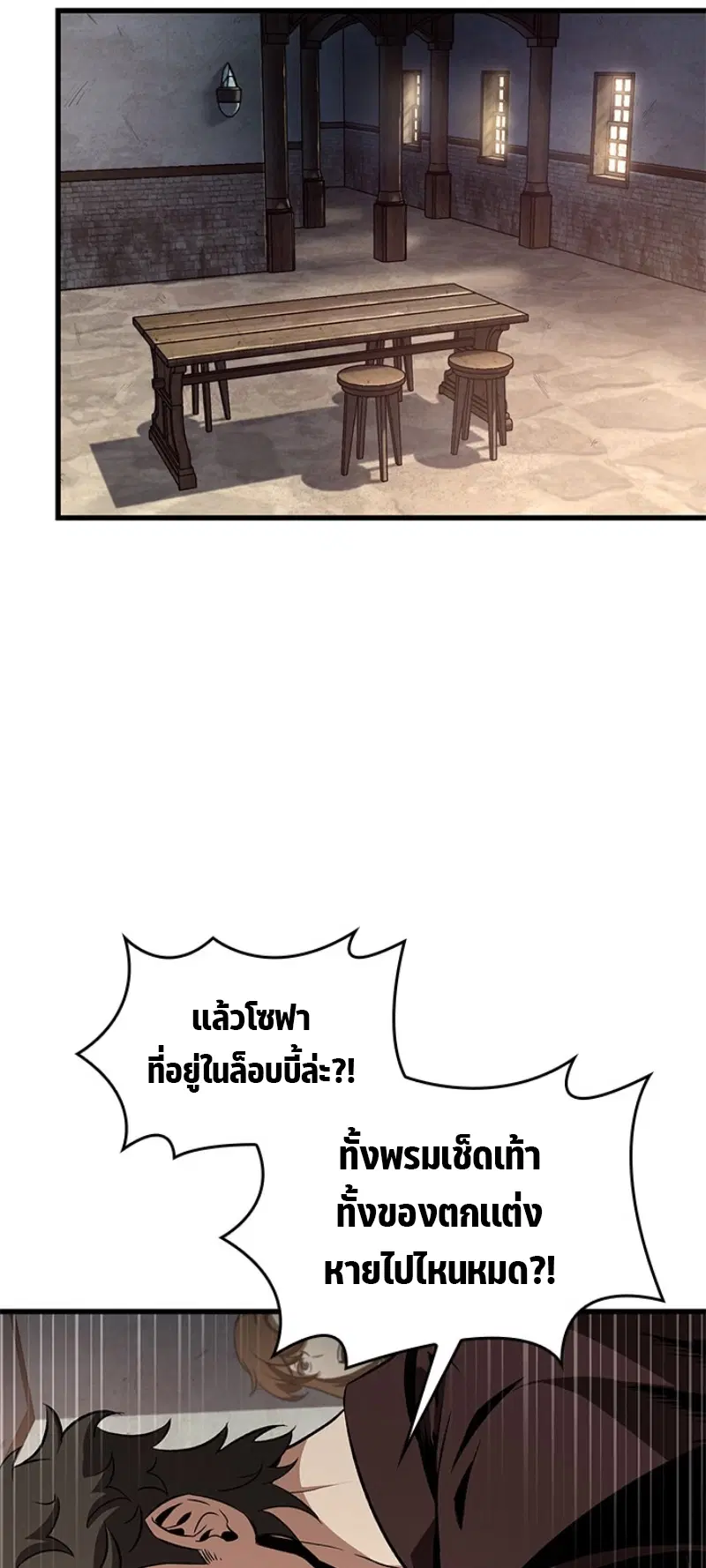 Pick Me Up ตอนที่ 56 หน้า 19