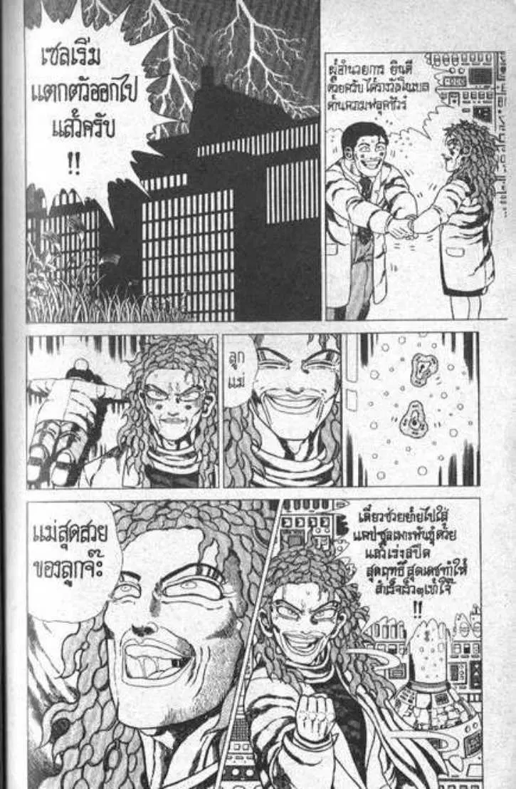 Shin Jungle no Ouja Tar-chan ตอนที่ 78 หน้า 9
