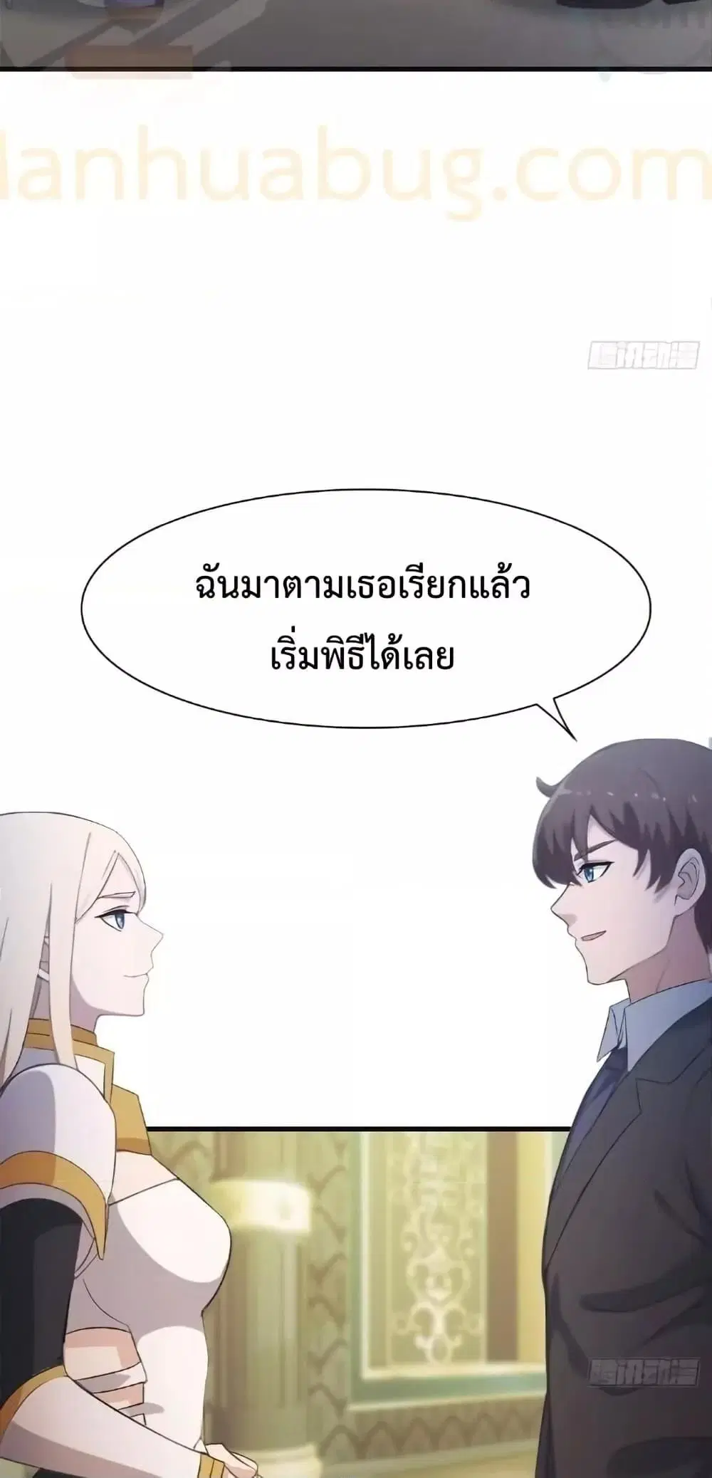 Master Cultivation Return ตอนที่ 513 หน้า 10