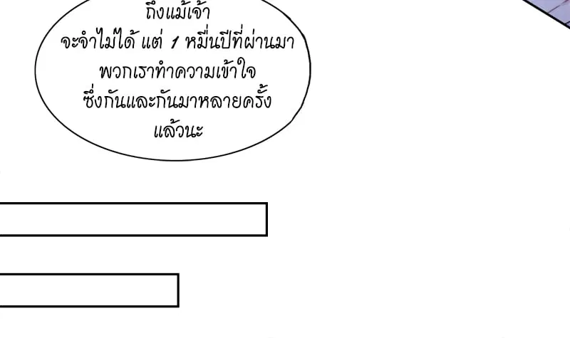 The Time of Rebirth ตอนที่ 117 หน้า 13