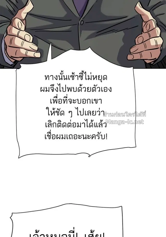 Reborn Rich ตอนที่ 157 หน้า 46