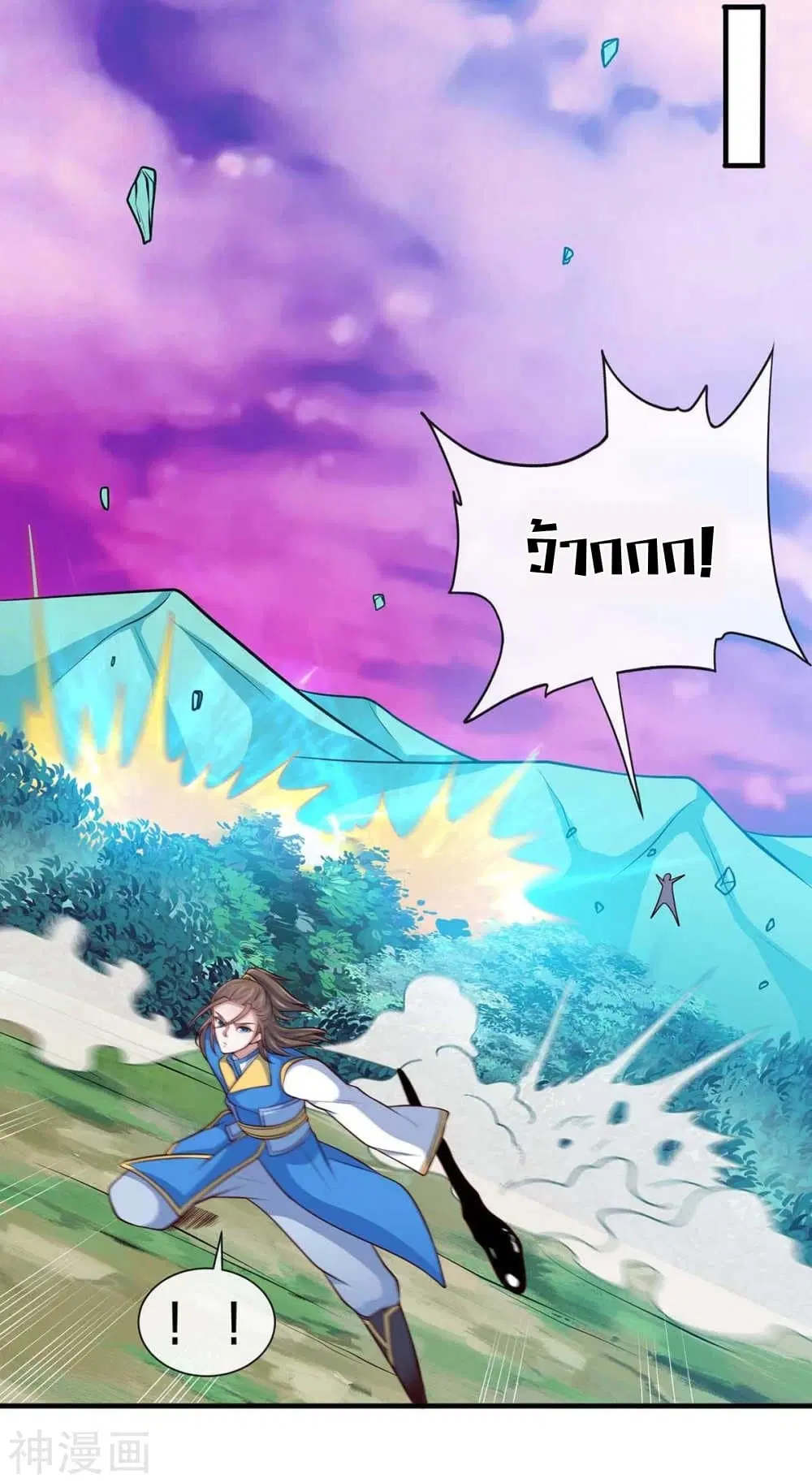 Return of Divine Emperor ตอนที่ 130 หน้า 27