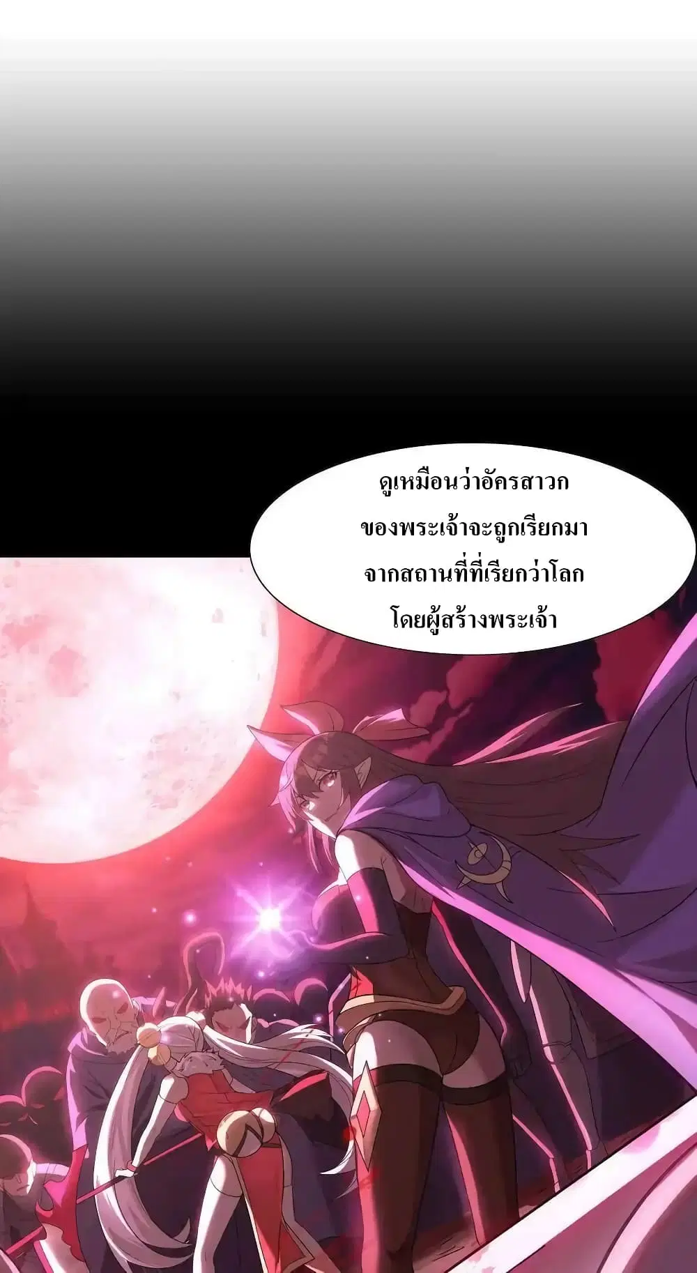 My Harem Is Entirely Female Demon Villains ตอนที่ 3 หน้า 48