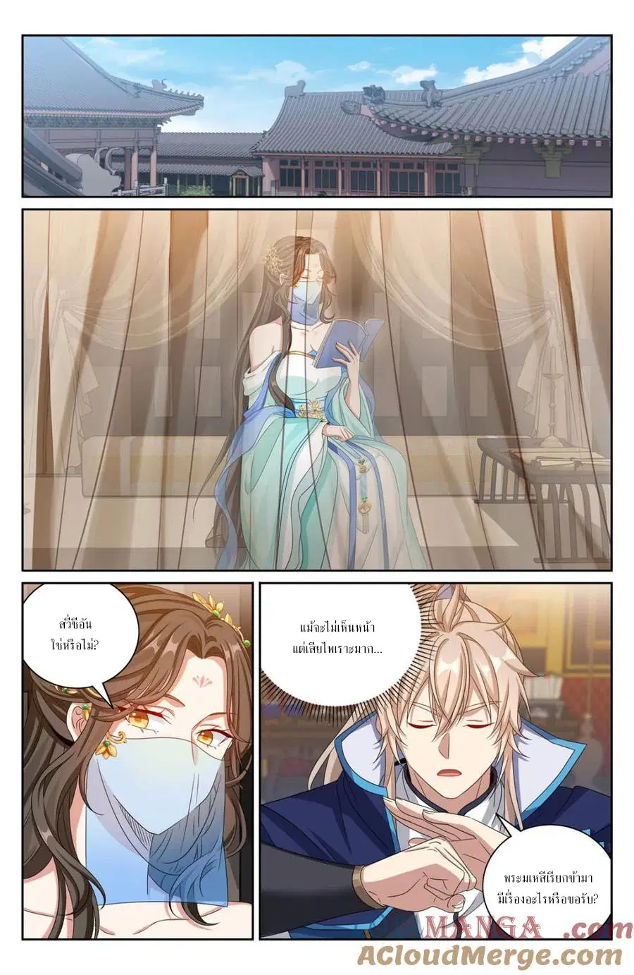 Nightwatcher ตอนที่ 407 หน้า 7