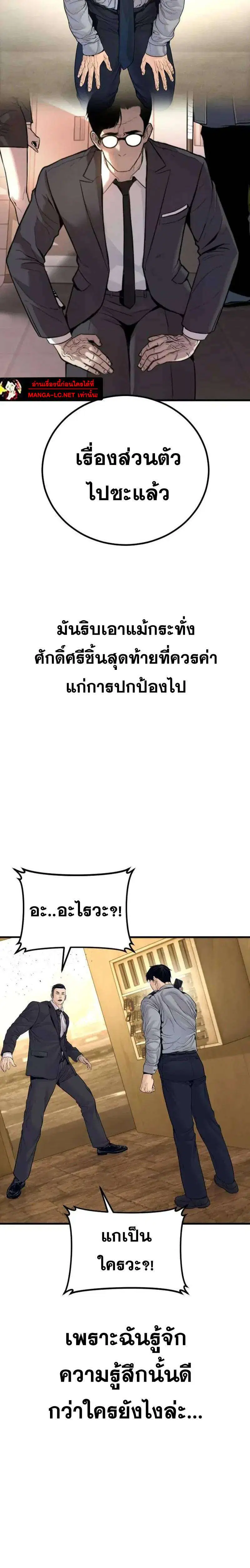 Manager Kim ตอนที่ 254 หน้า 47