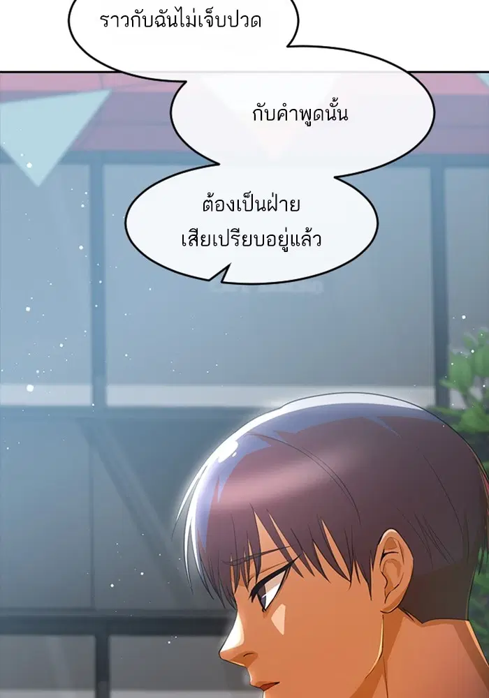 Random Chat ตอนที่ 304 หน้า 26