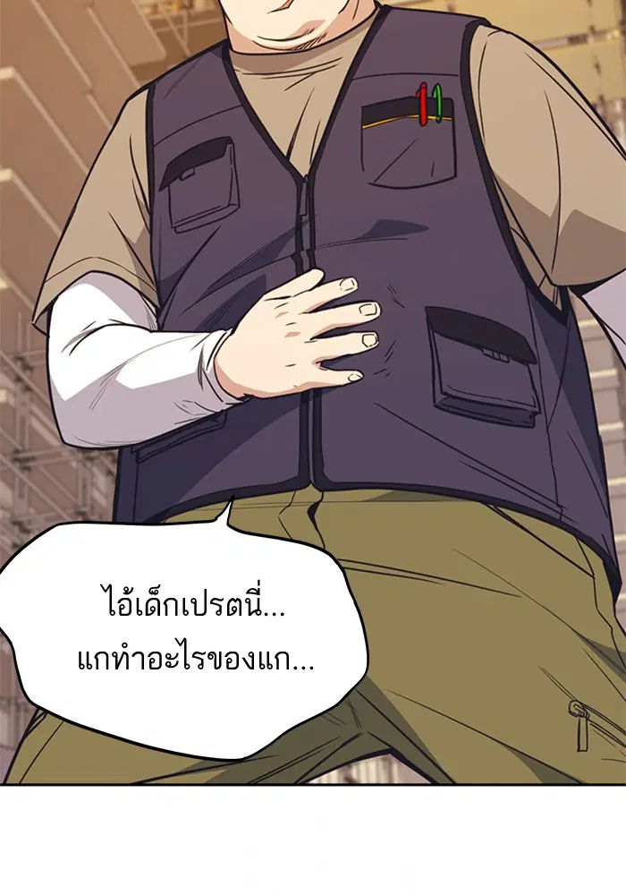 Study Group ตอนที่ 98 หน้า 83
