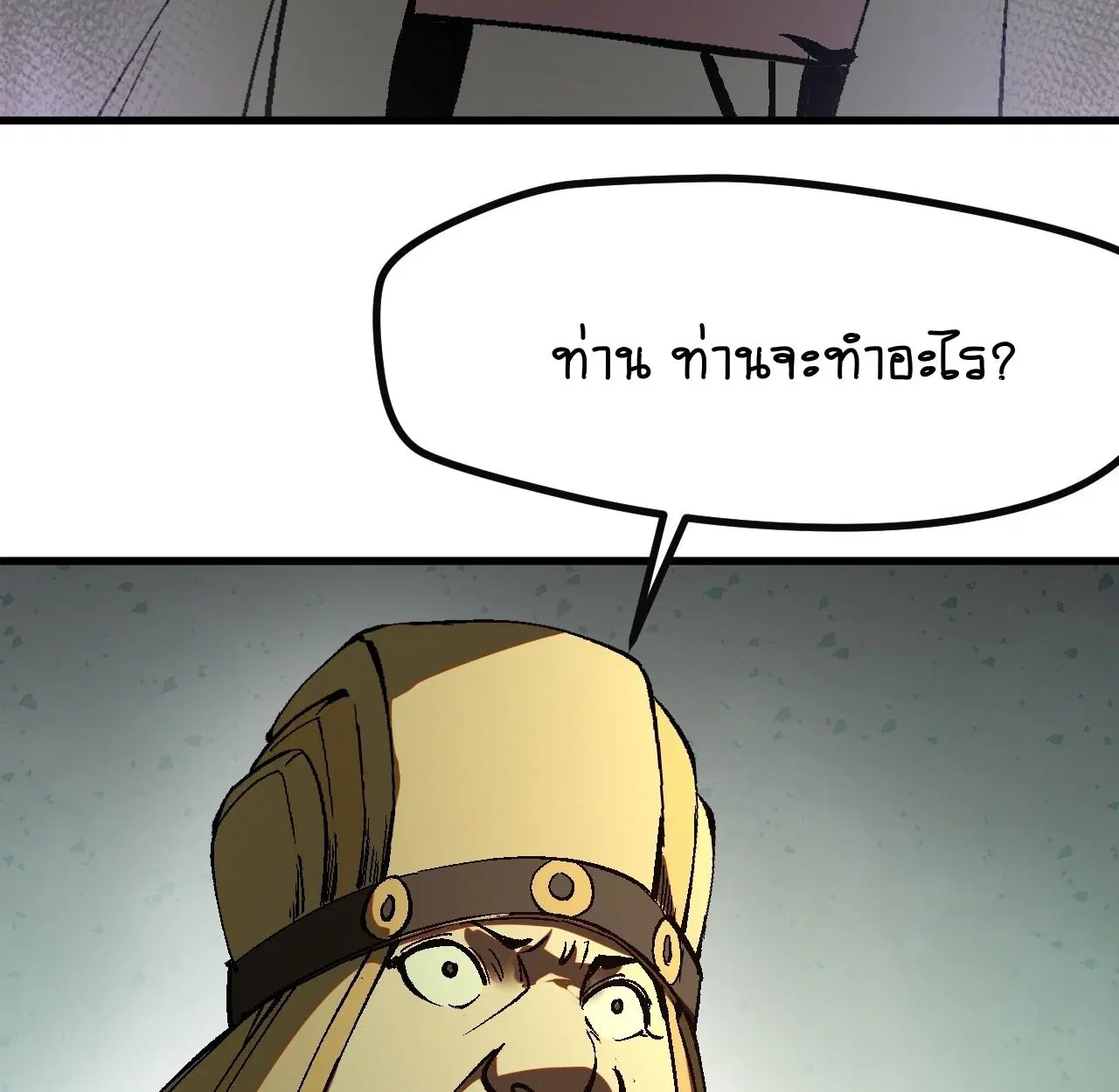 AccidentaIIy Became Famous Throughout History ตอนที่ 25 หน้า 74