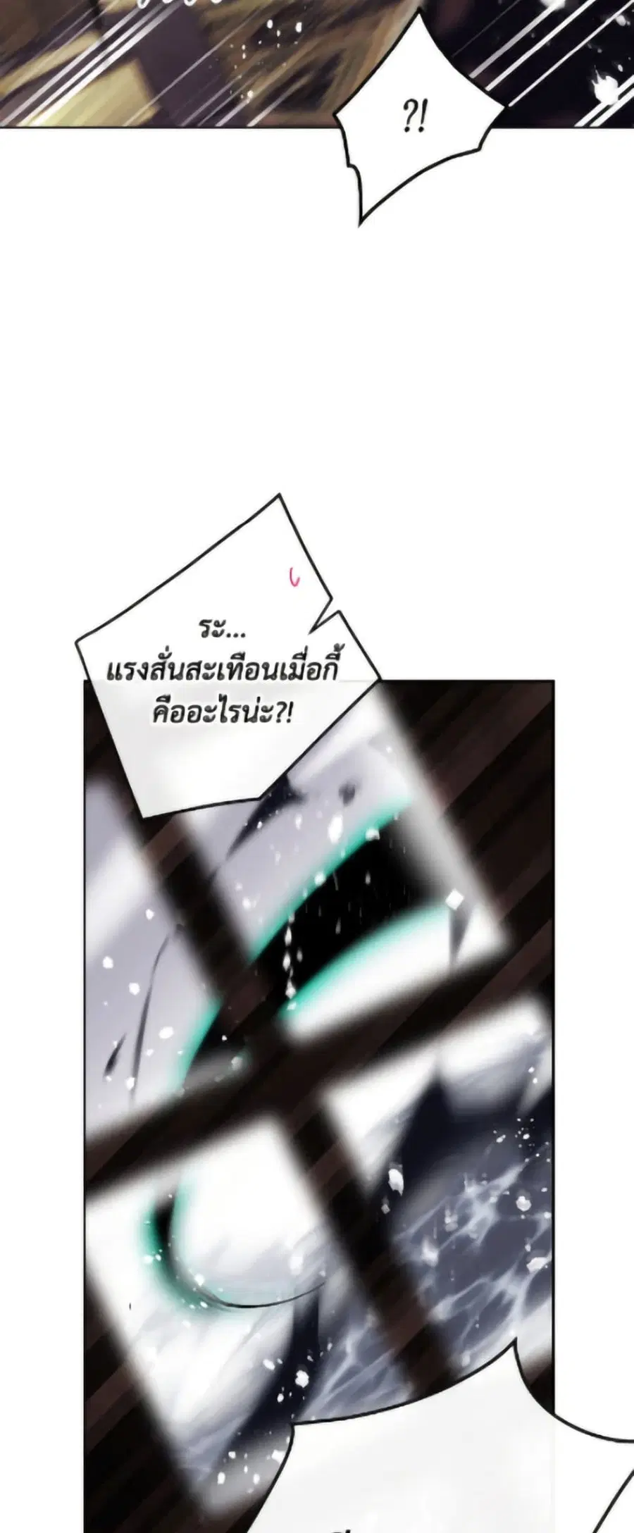 Death Is The Only Ending For The Villainess ตอนที่ 179 หน้า 15