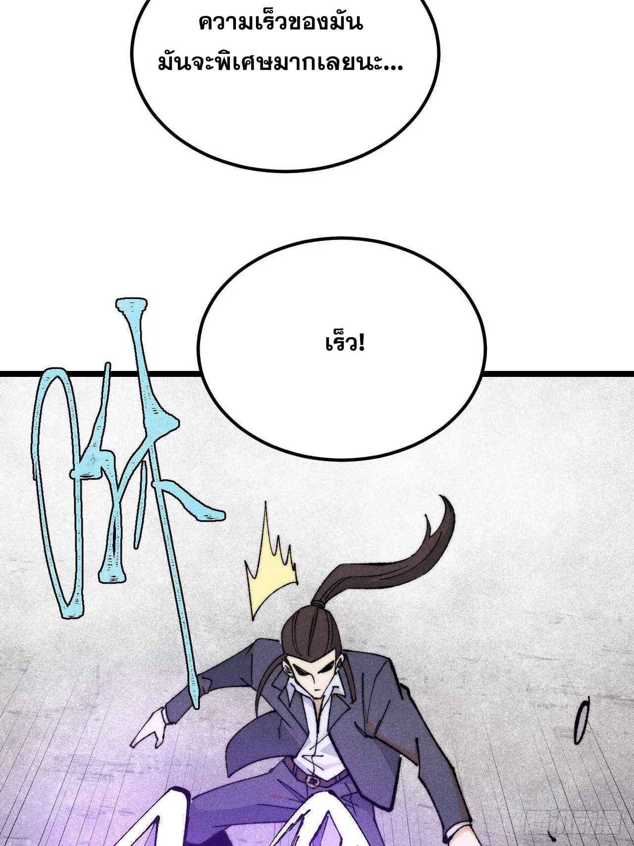 All Hail the Sect Leader ตอนที่ 339 หน้า 17