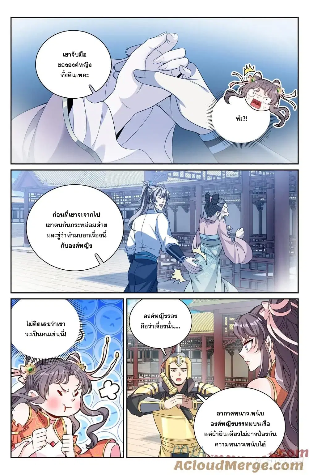 Nightwatcher ตอนที่ 217 หน้า 16