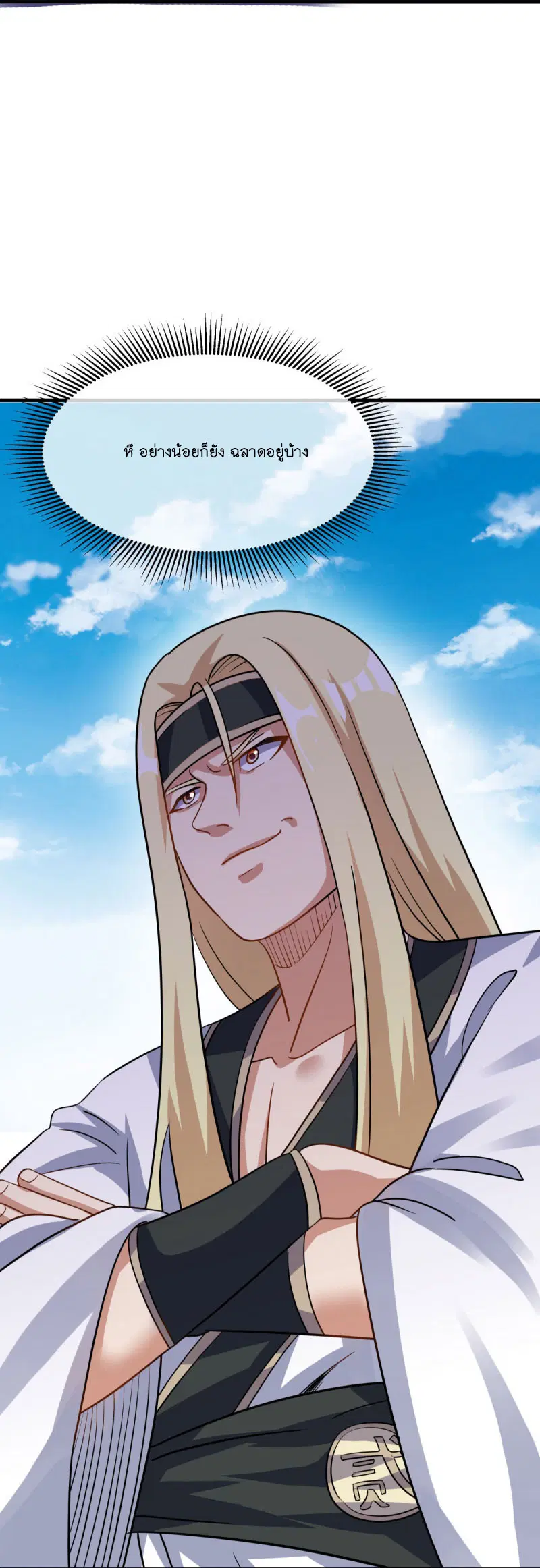 Peerless Battle Spirit ตอนที่ 592 หน้า 43
