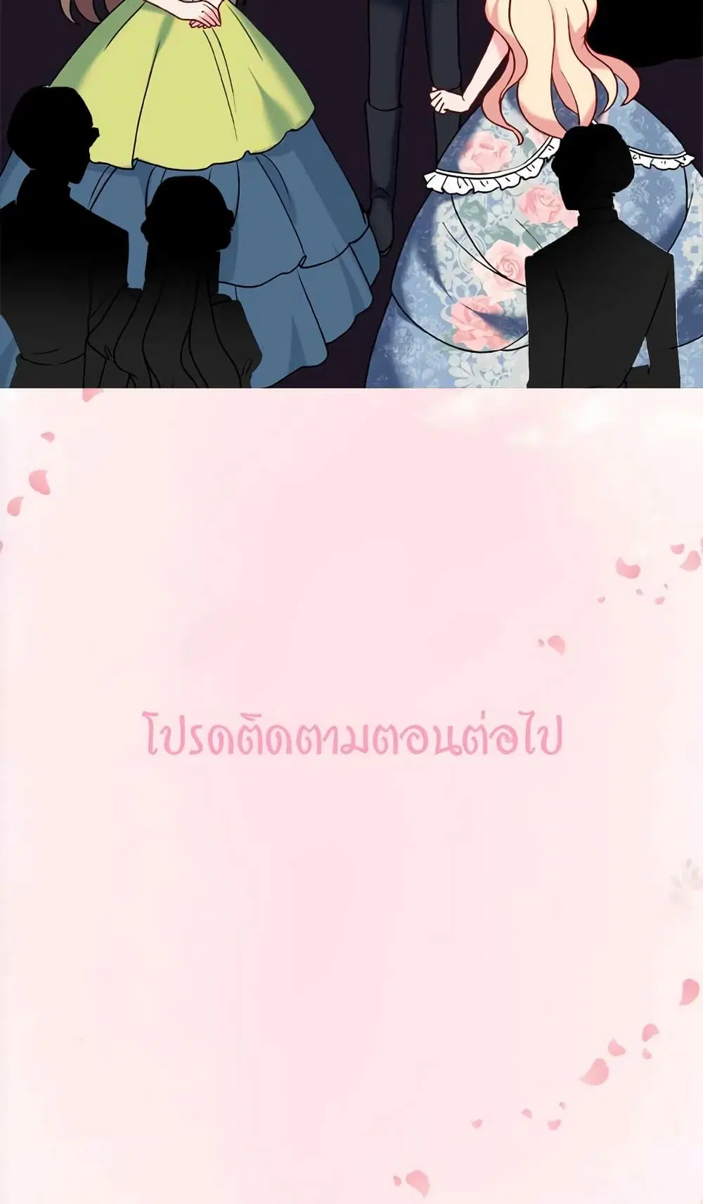 What It Takes to be a Villainess ตอนที่ 24 หน้า 38