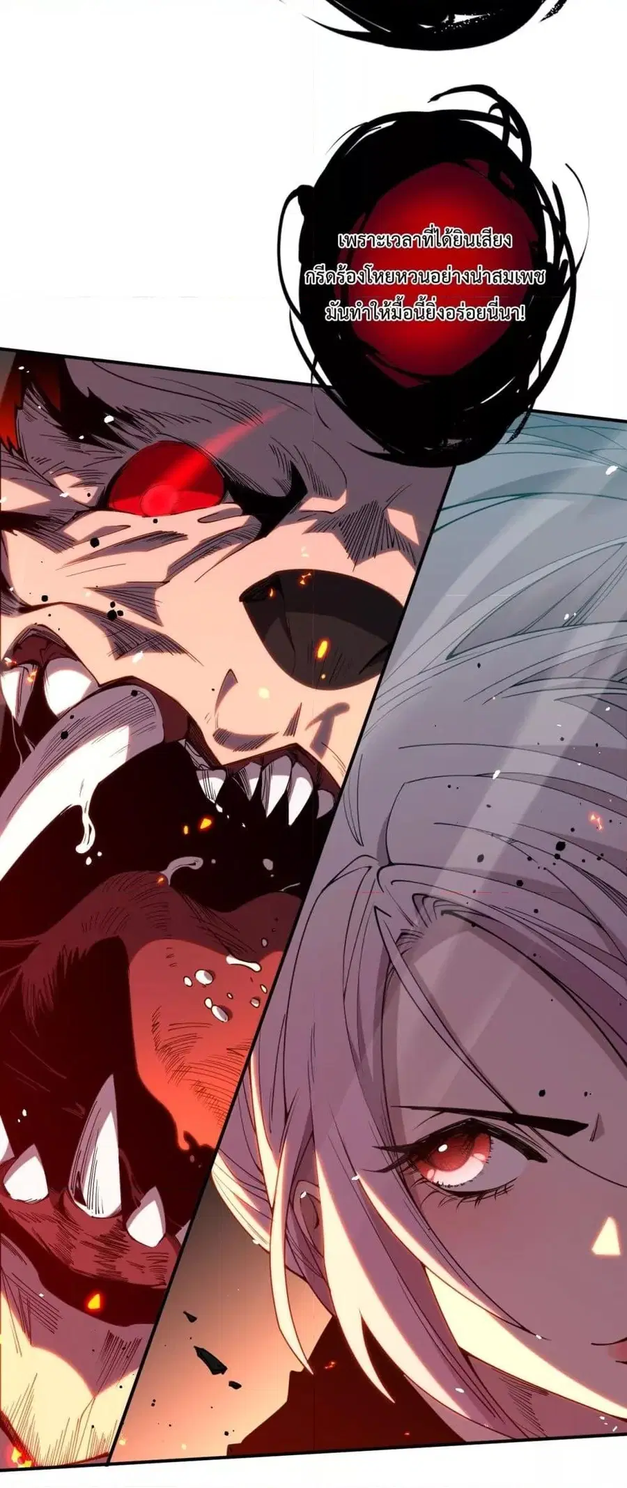 Necromancer King of The Scourge ตอนที่ 55 หน้า 31
