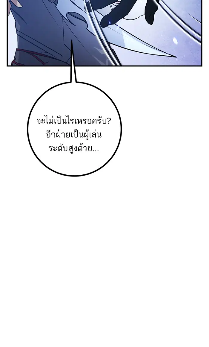 Return to Player ตอนที่ 66 หน้า 28