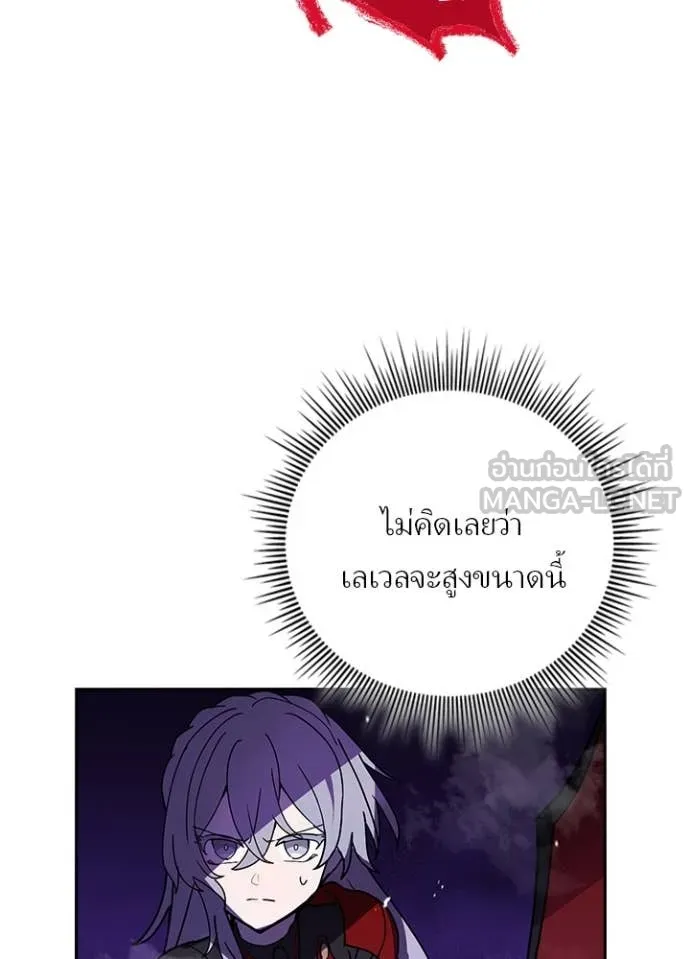 Hidden Class Gravity User เป้าหมายครั้งที่ 2 ต้องเป็นสุดยอดผู้แข็งแกร่งด้วยคลาสลับ ตอนที่ 62 หน้า 31