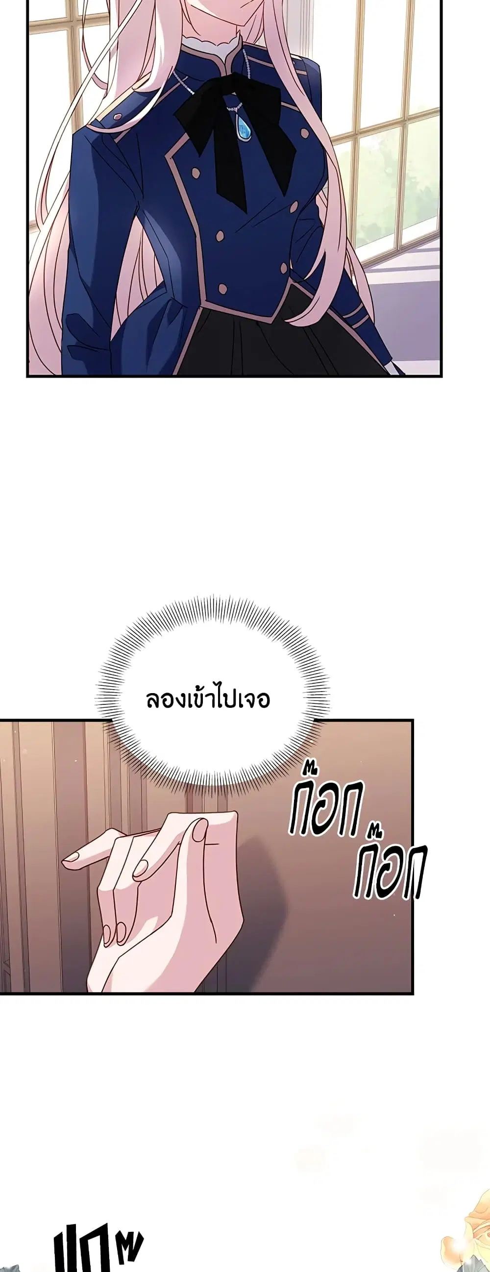 The Lady Needs a Break ตอนที่ 28 หน้า 12