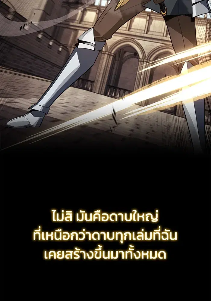 The Lazy Lord Masters the Sword ตอนที่ 121 หน้า 169