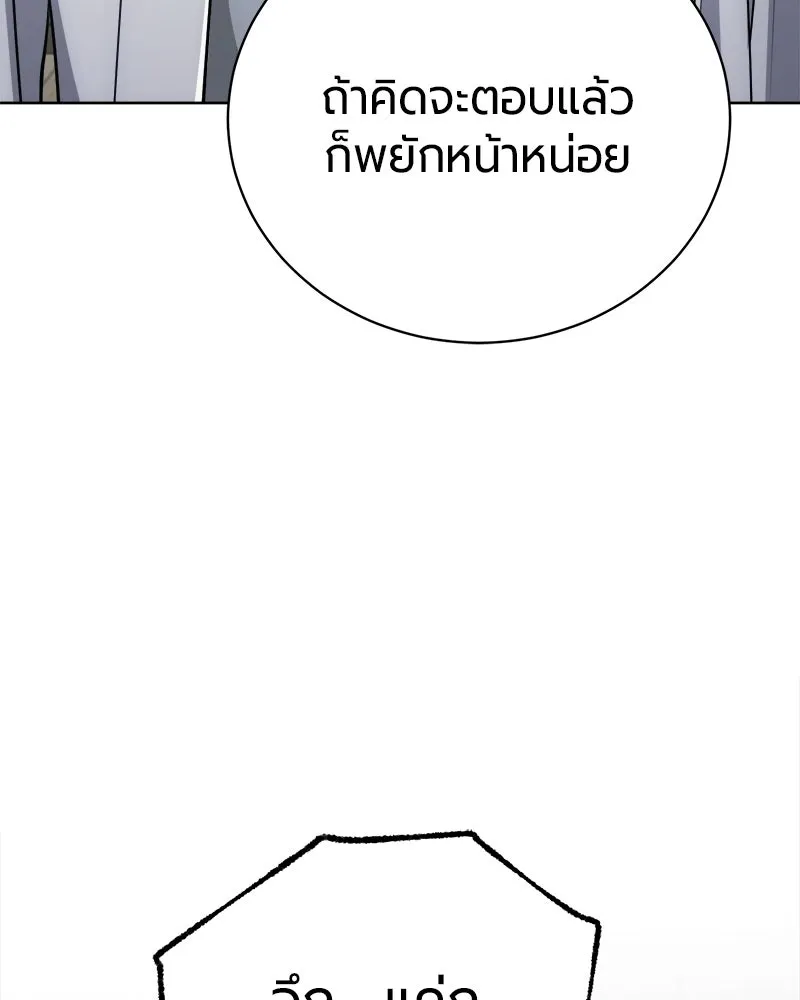 The Magic Tower’s Problem Child ตัวอันตรายแห่งหอคอยเวท ตอนที่ 42 หน้า 152