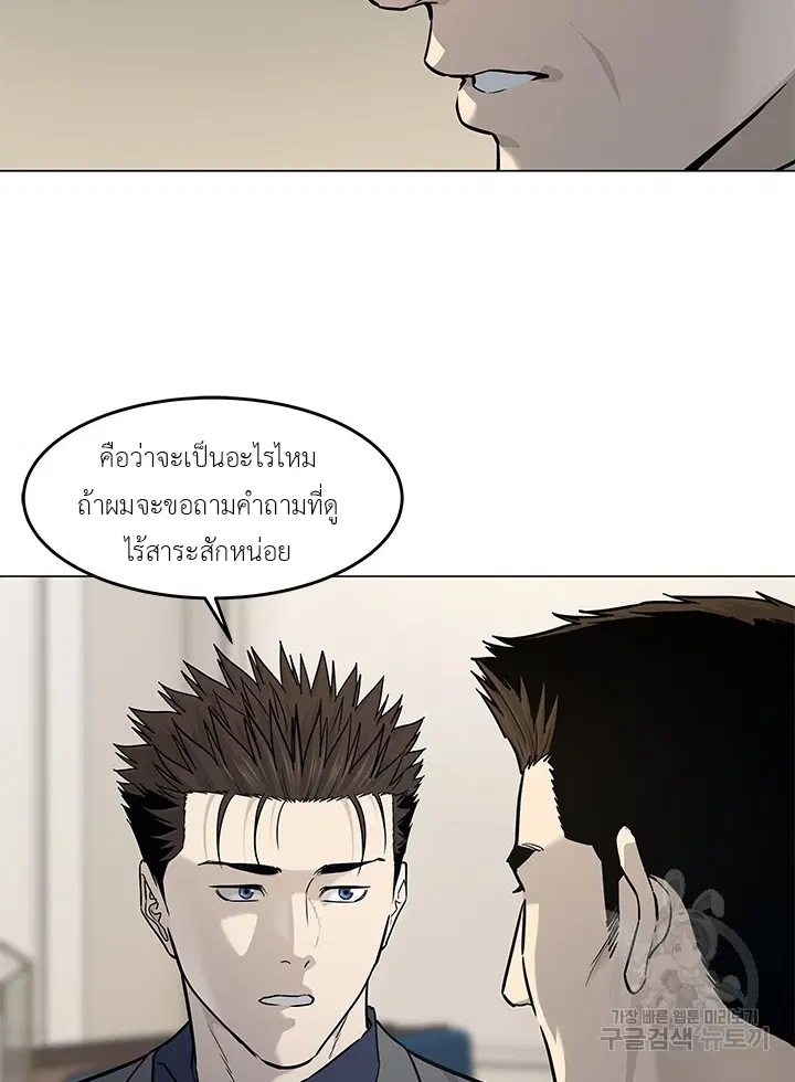 God of Blackfield ตอนที่ 181 หน้า 19