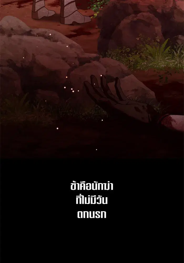 Your Throne ตอนที่ 143 หน้า 164